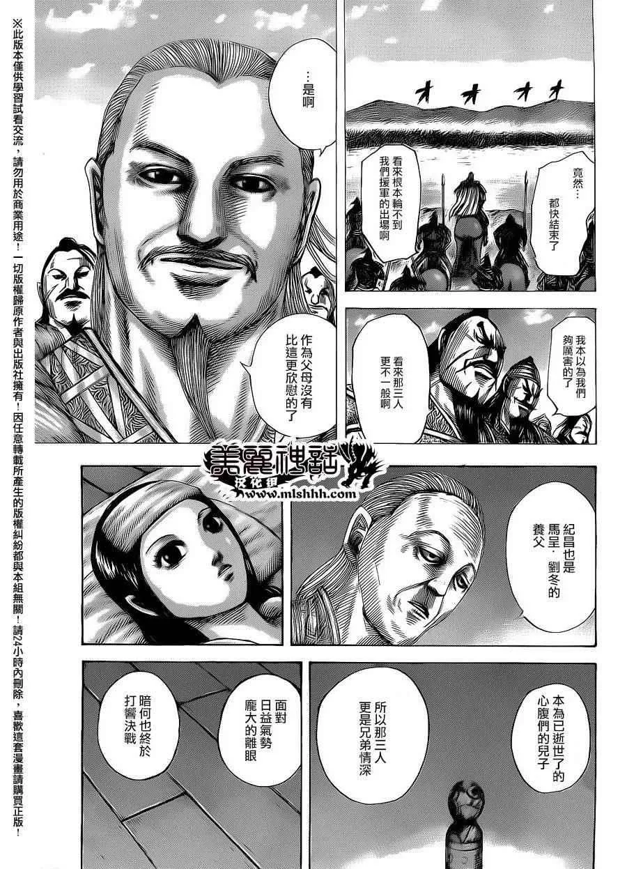 第463话 第5页