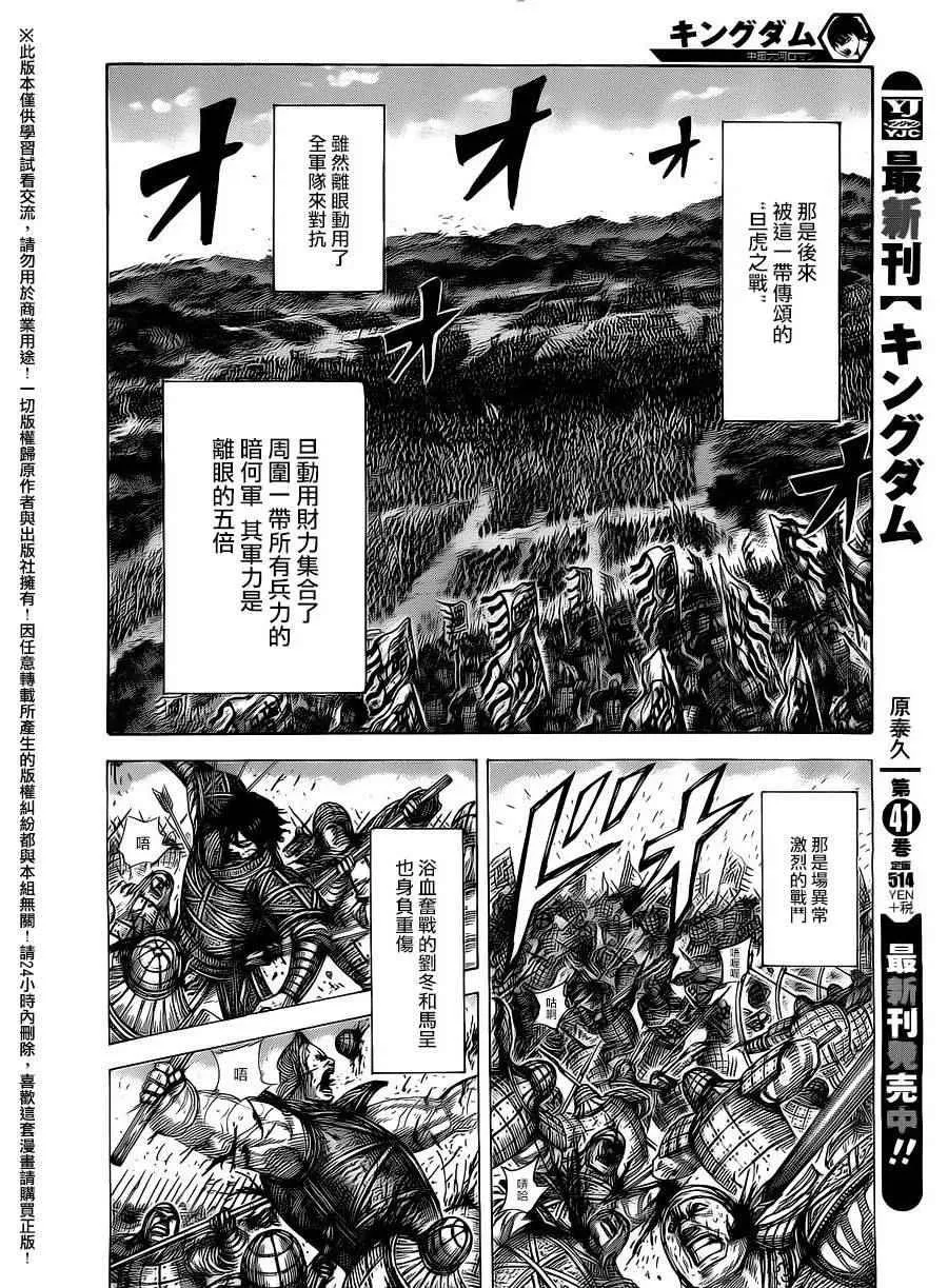 第463话 第6页