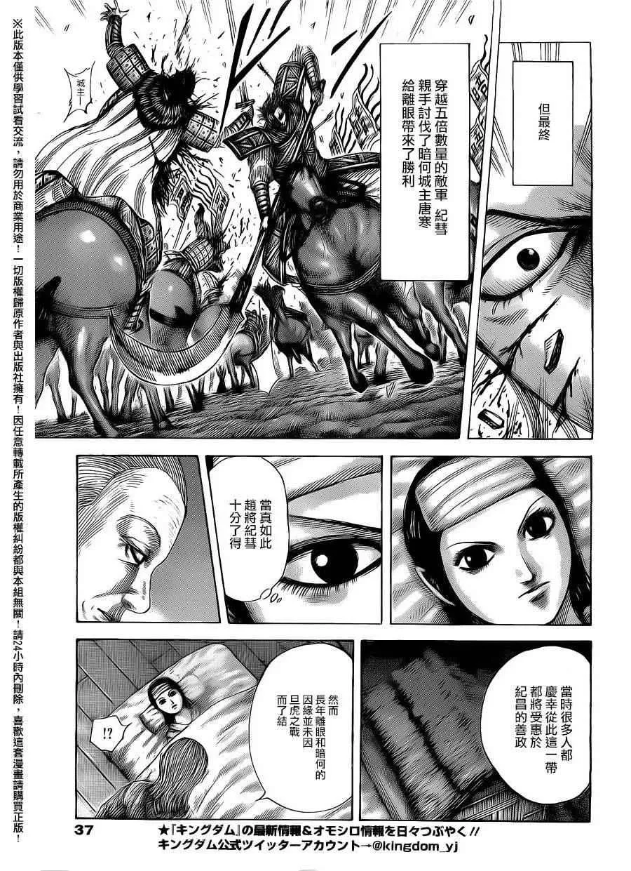 第463话 第7页