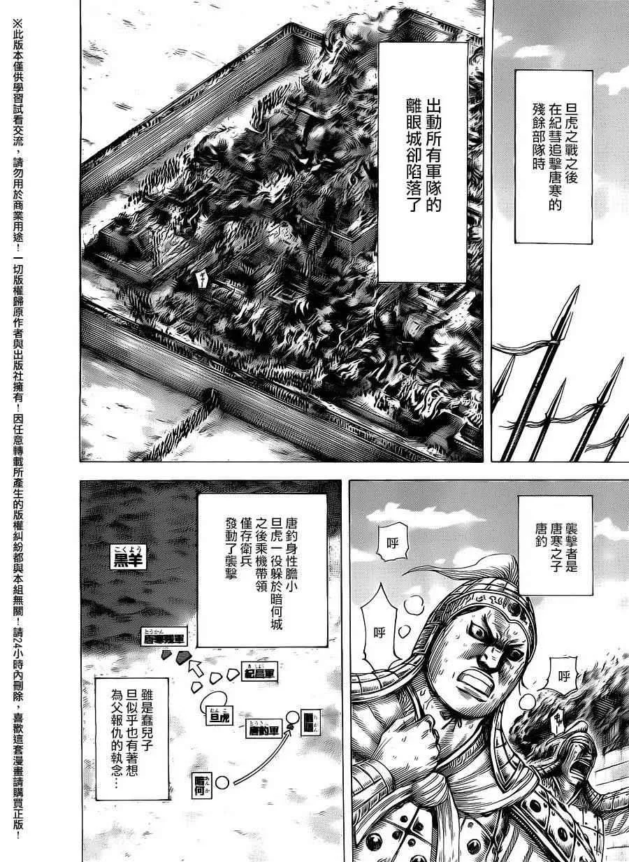 第463话 第8页