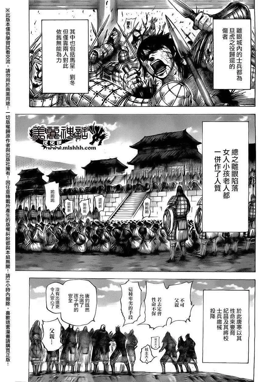 第463话 第9页