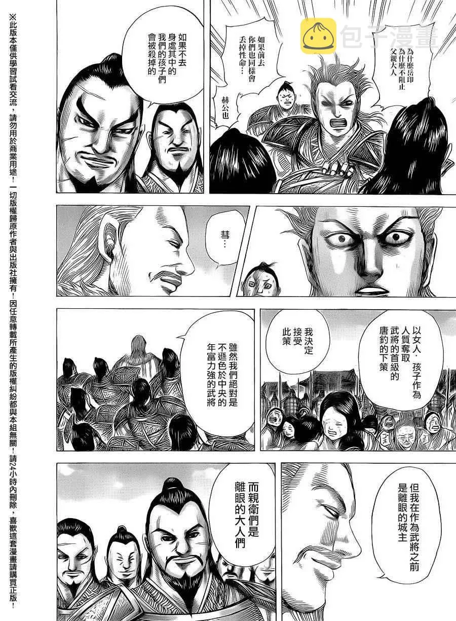 第463话 第10页