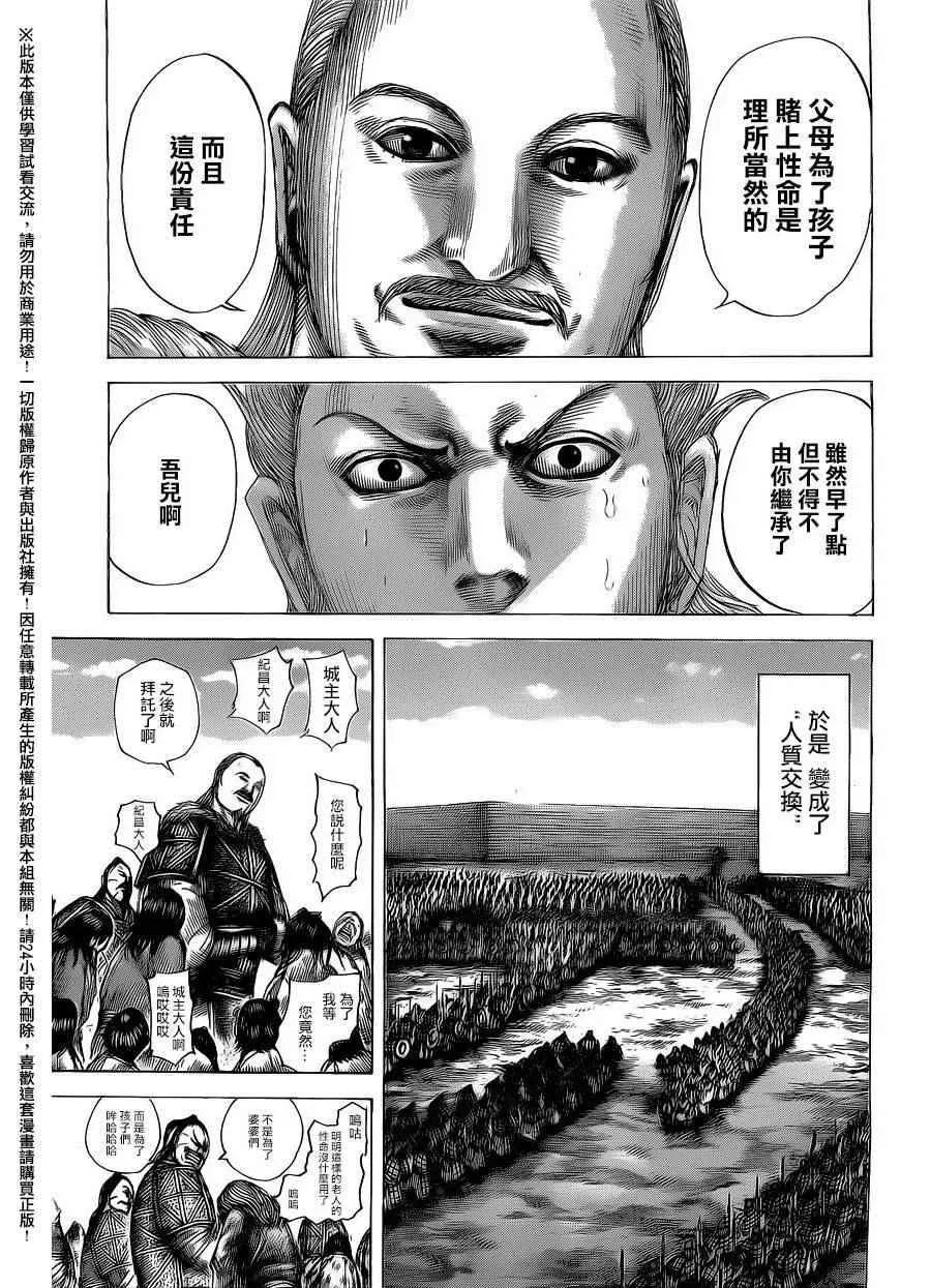 第463话 第11页