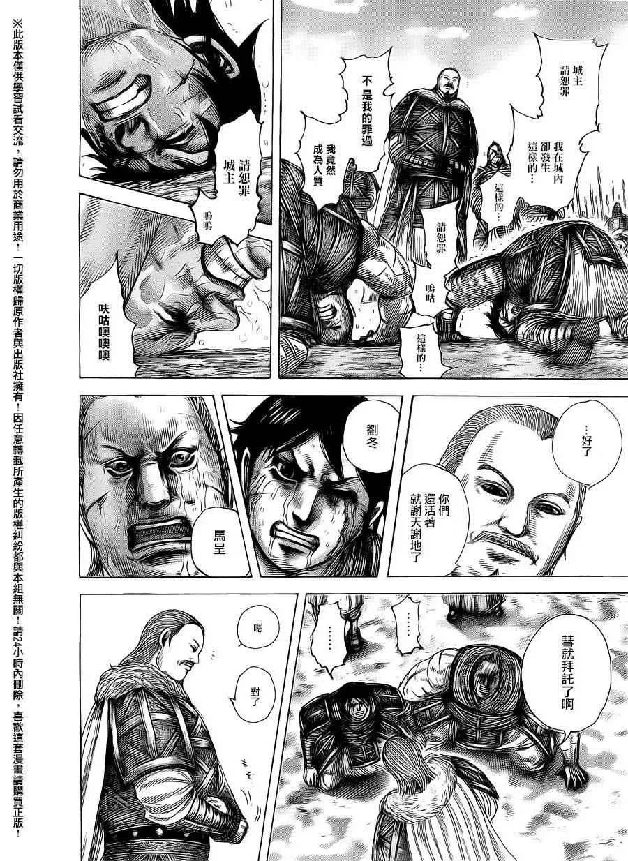 第463话 第12页