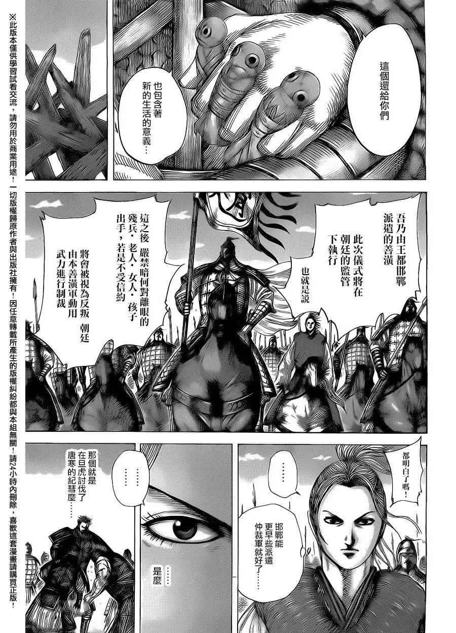 第463话 第13页