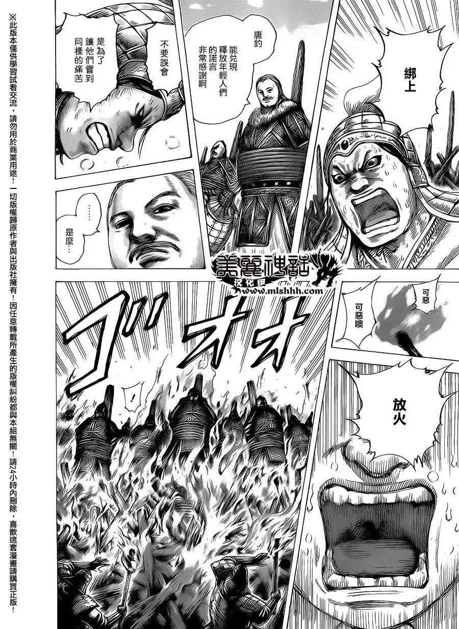 第463话 第14页