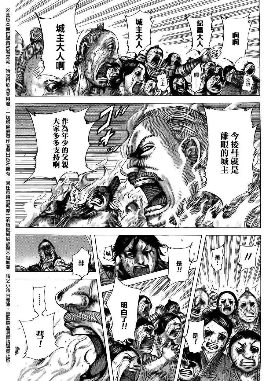 第463话 第15页