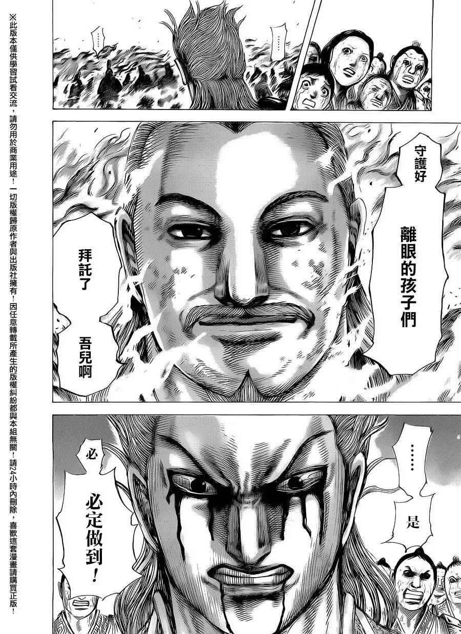 第463话 第16页