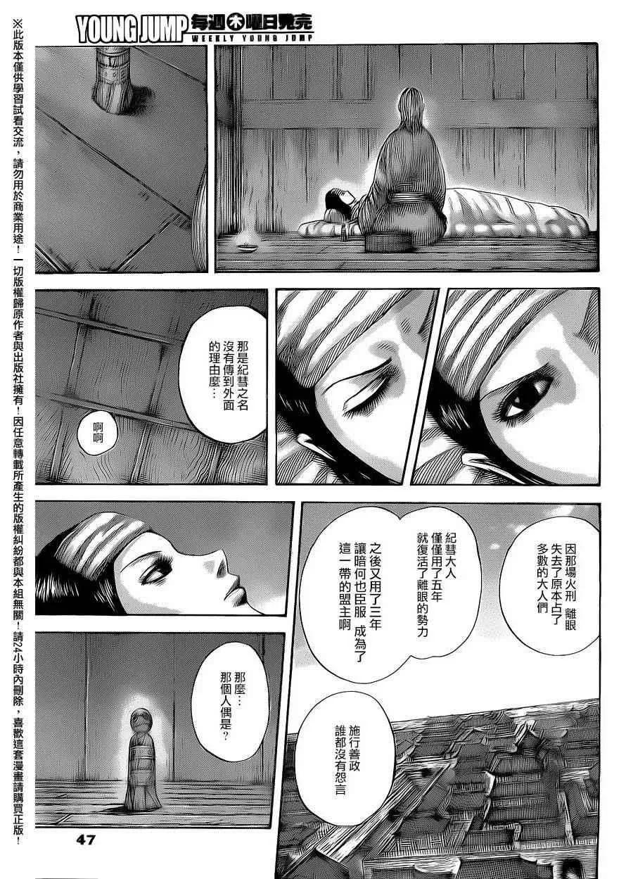 第463话 第17页