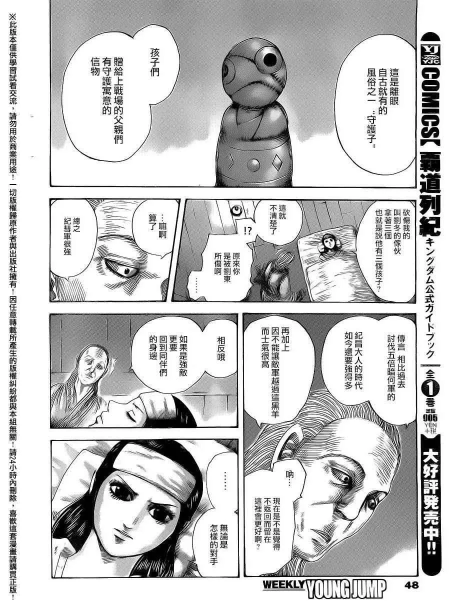 第463话 第18页