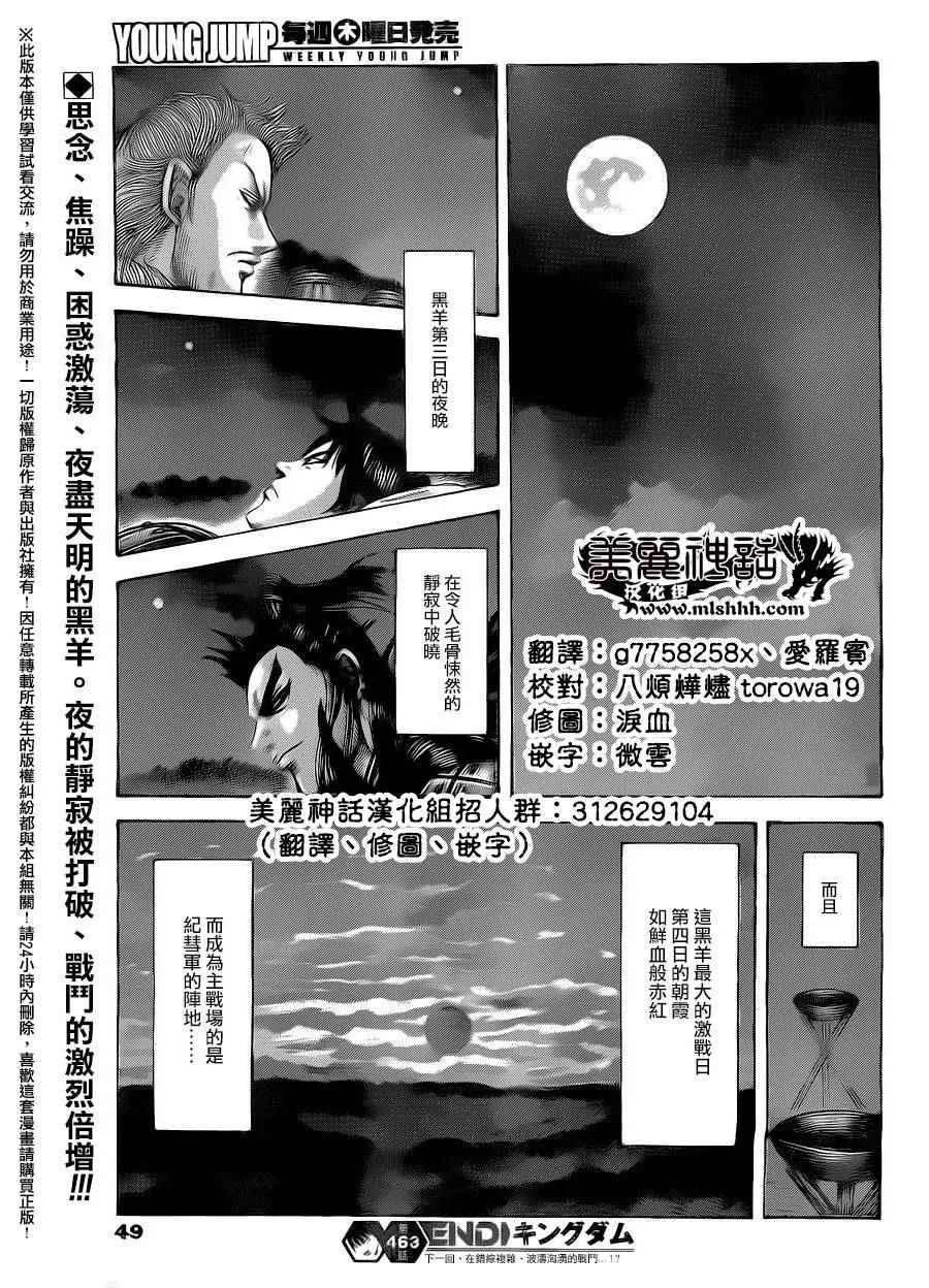 第463话 第19页
