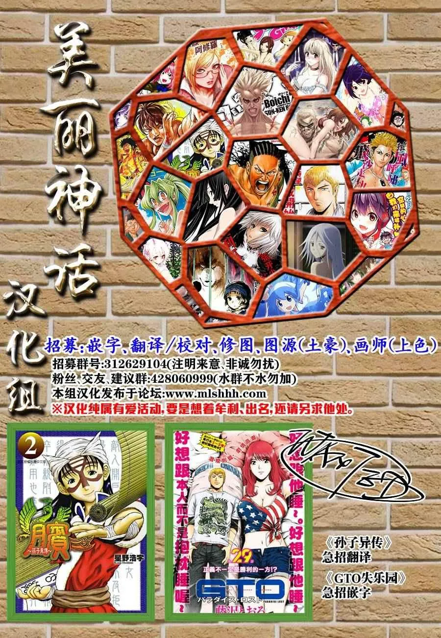 第463话 第20页