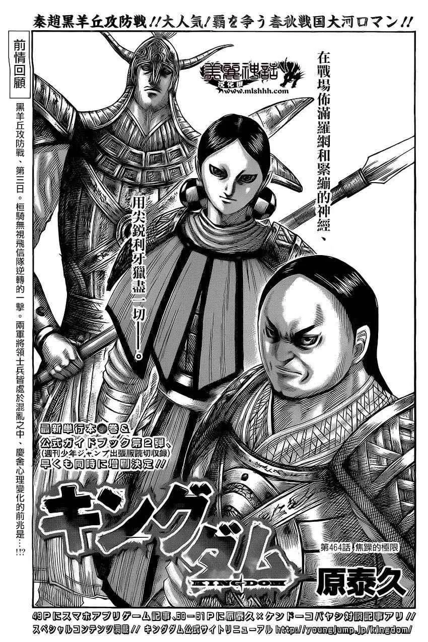 第464话 第1页