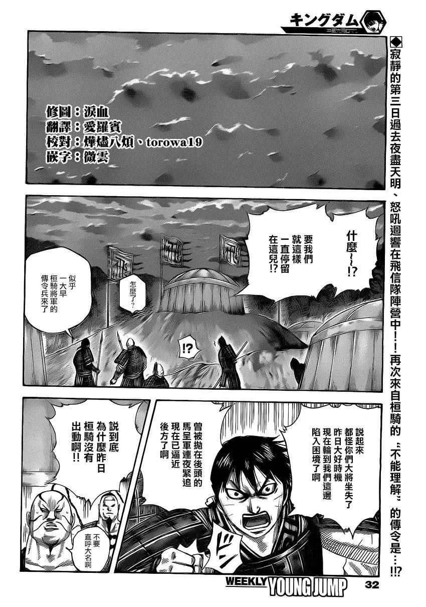 第464话 第2页