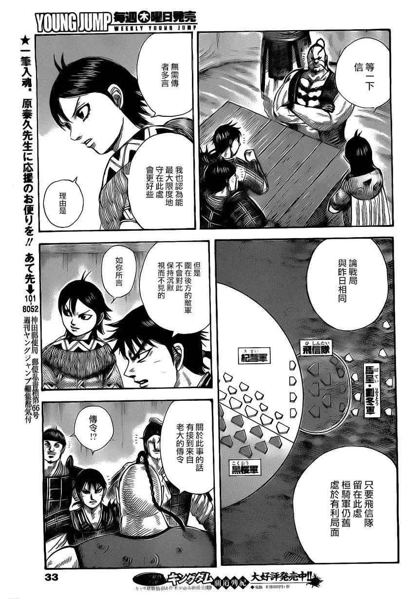 第464话 第3页