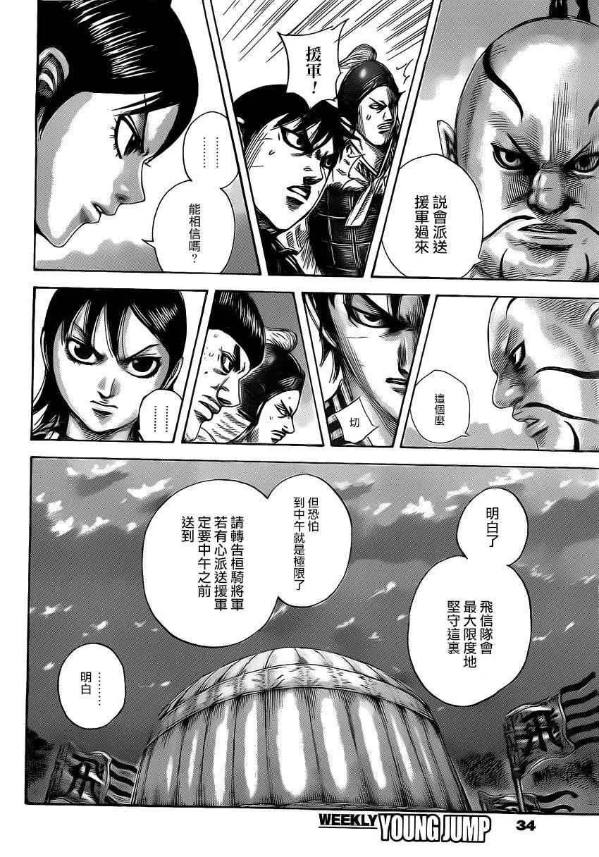 第464话 第4页