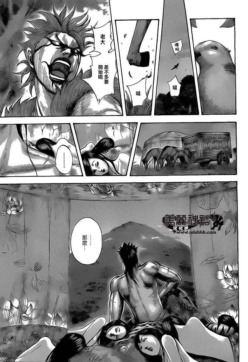 第464话 第5页