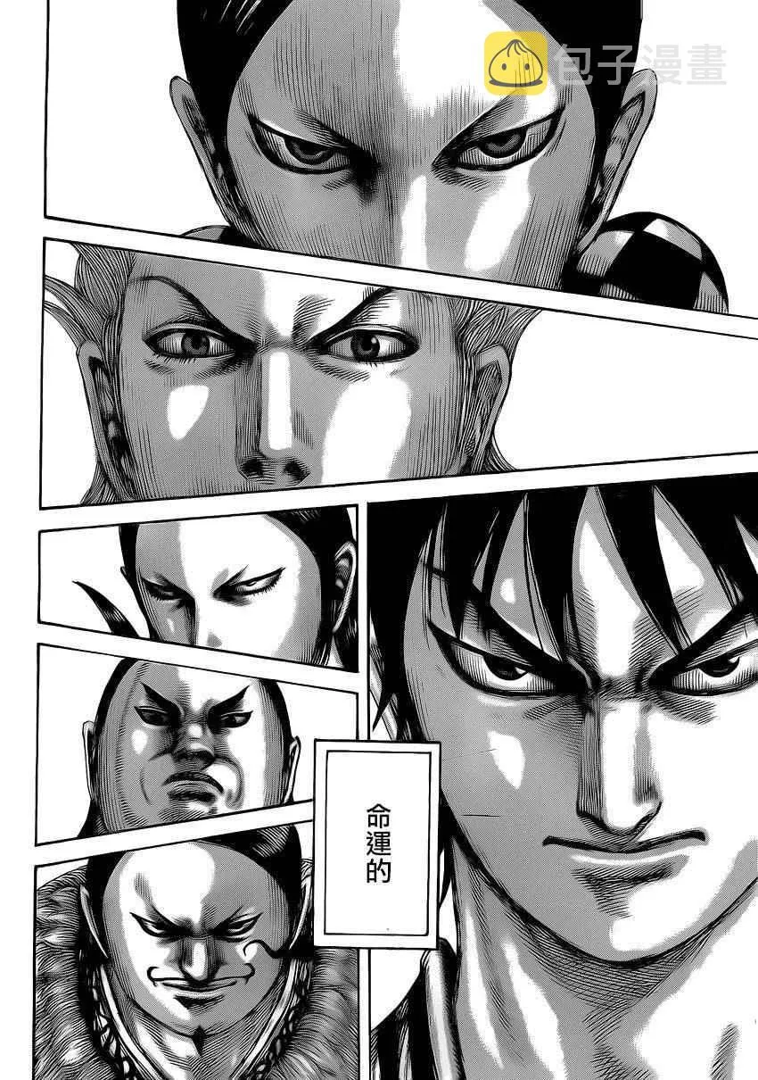 第464话 第6页