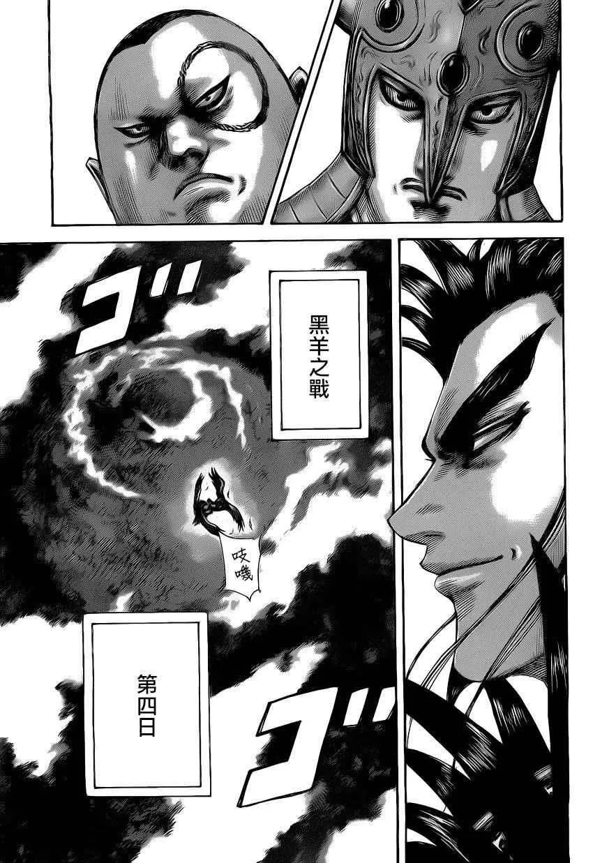 第464话 第7页