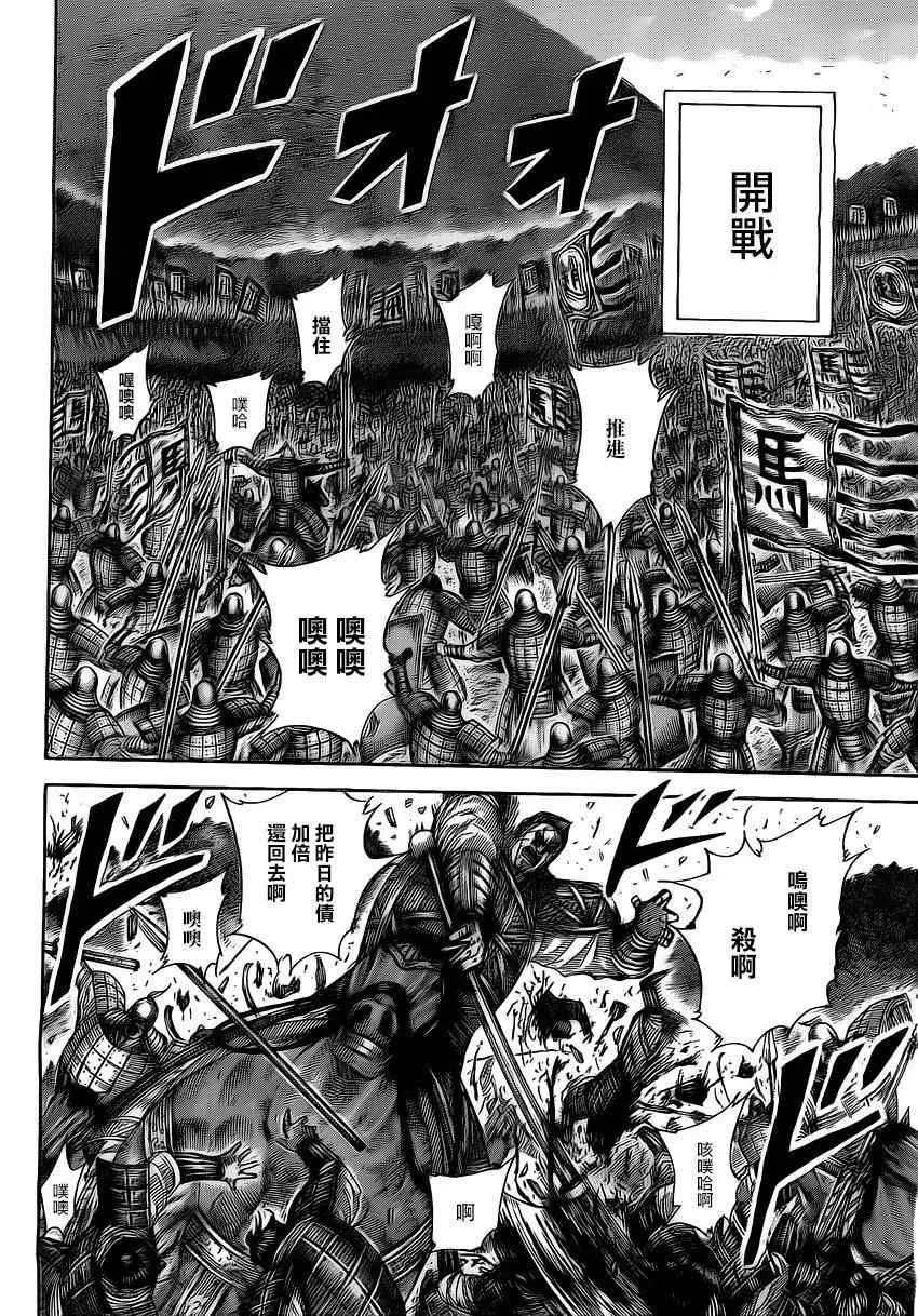 第464话 第8页