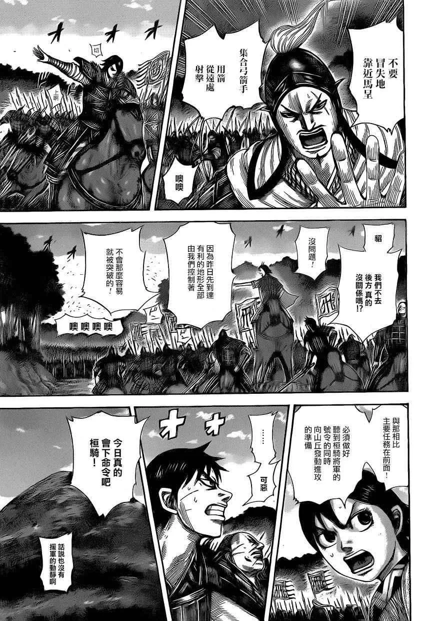 第464话 第9页