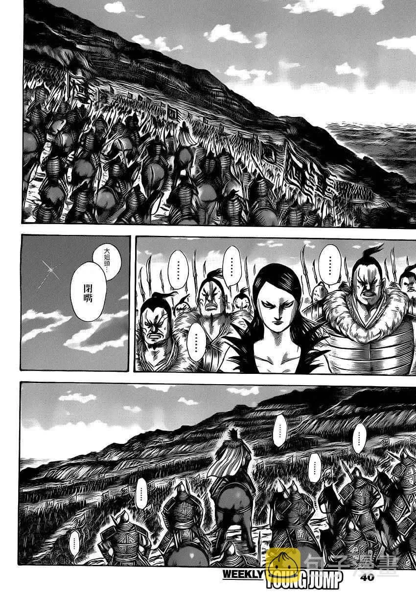 第464话 第10页