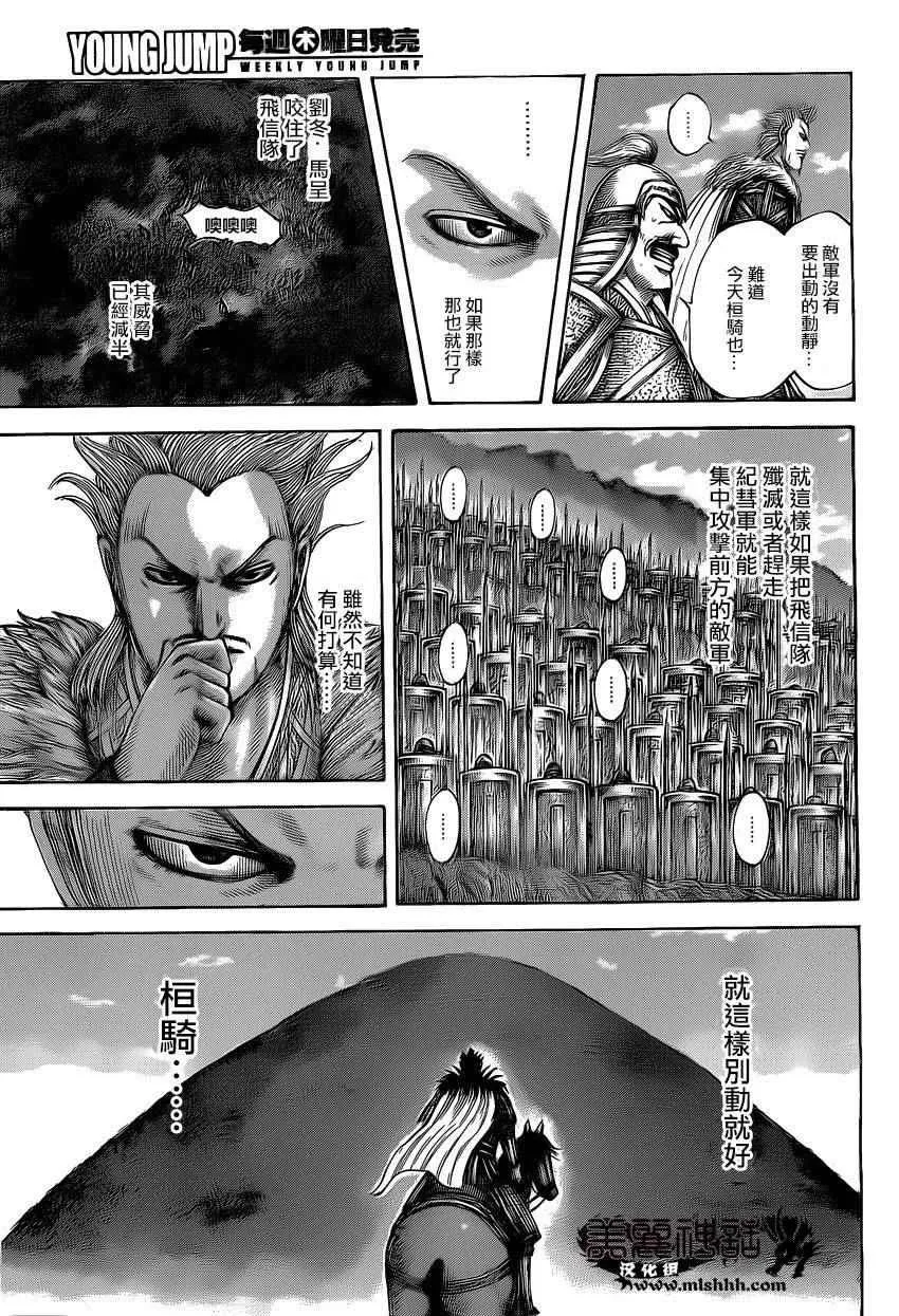 第464话 第11页
