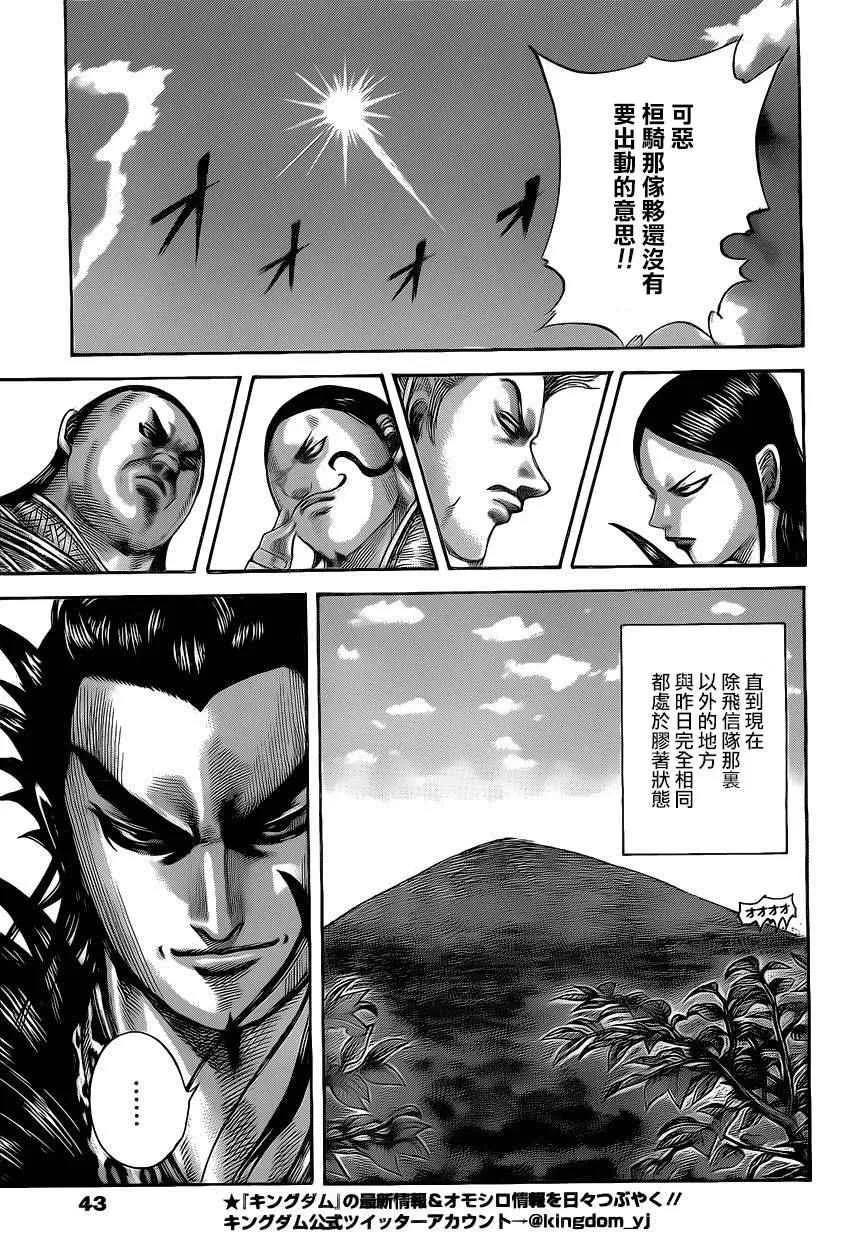 第464话 第13页