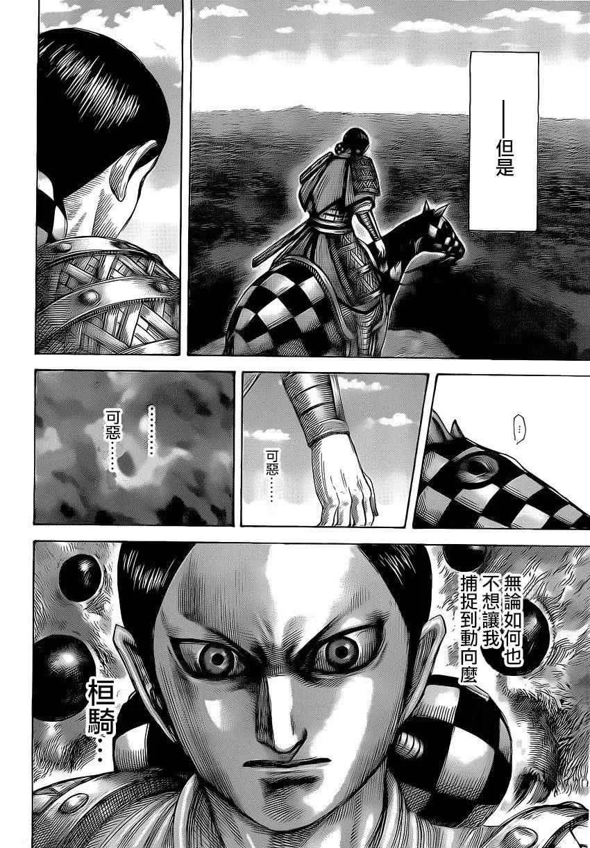 第464话 第14页