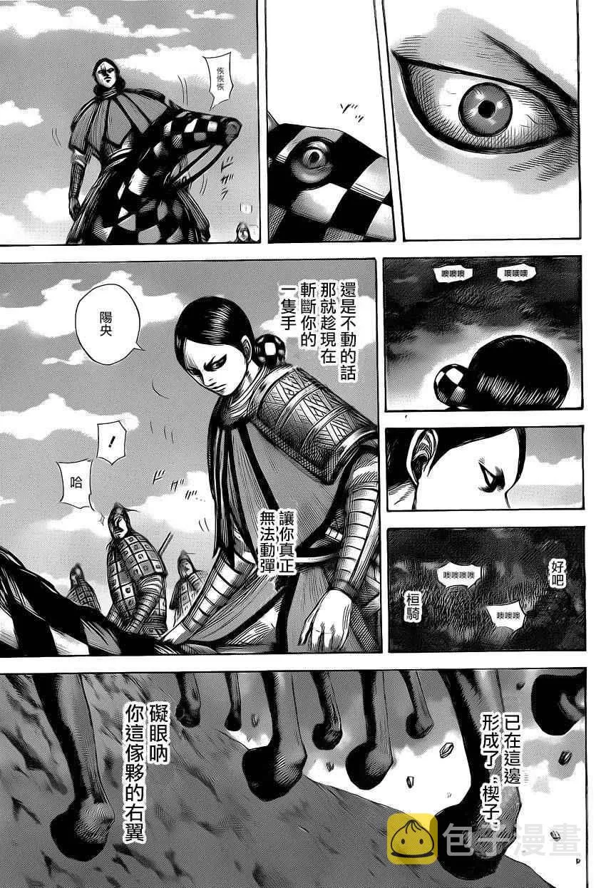 第464话 第15页
