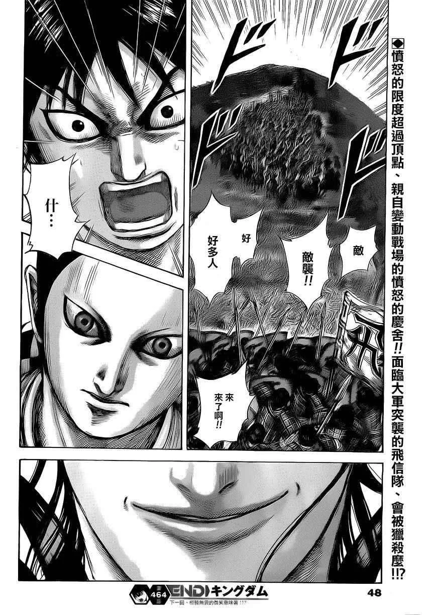 第464话 第17页