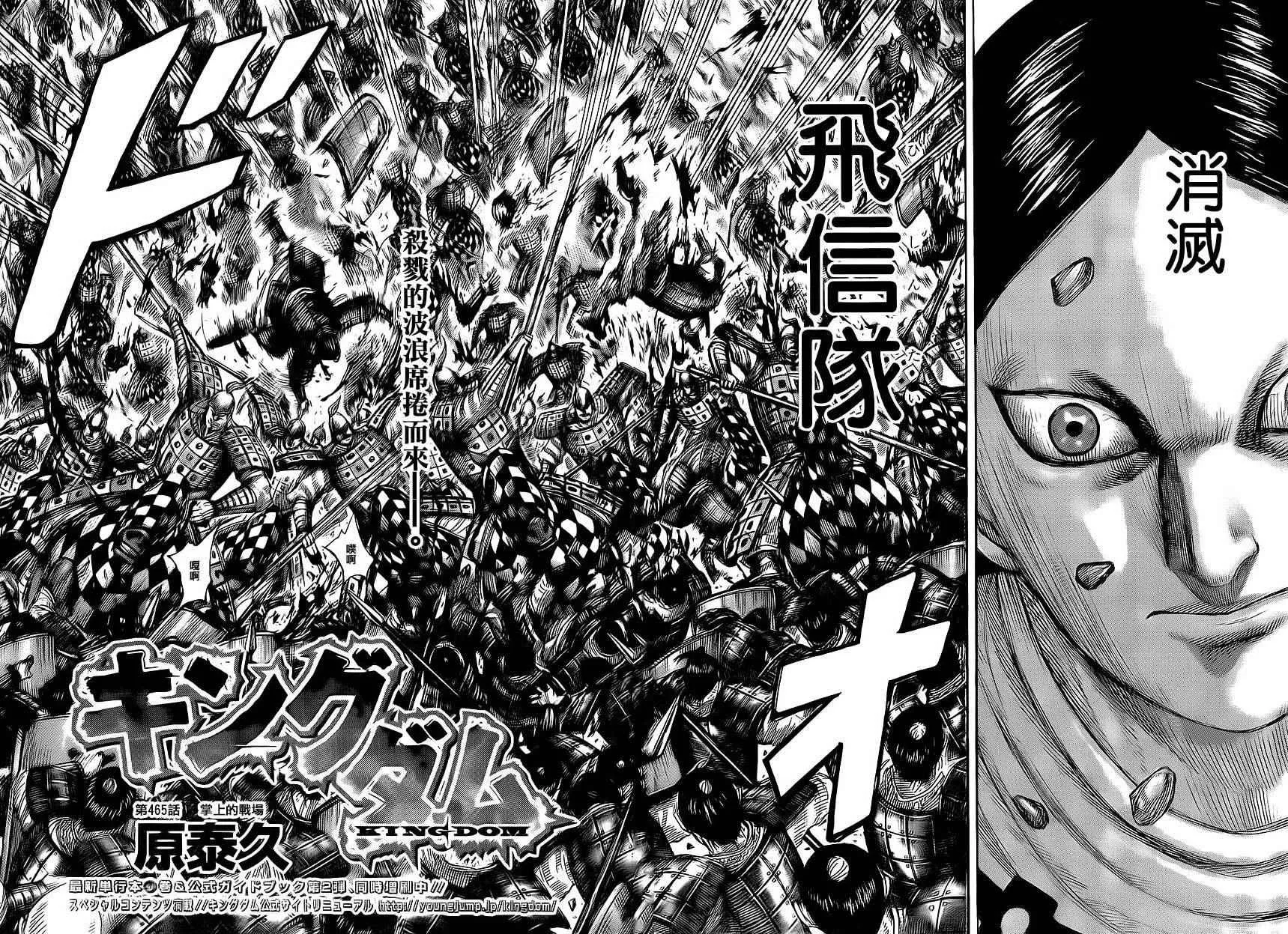第465话 第2页