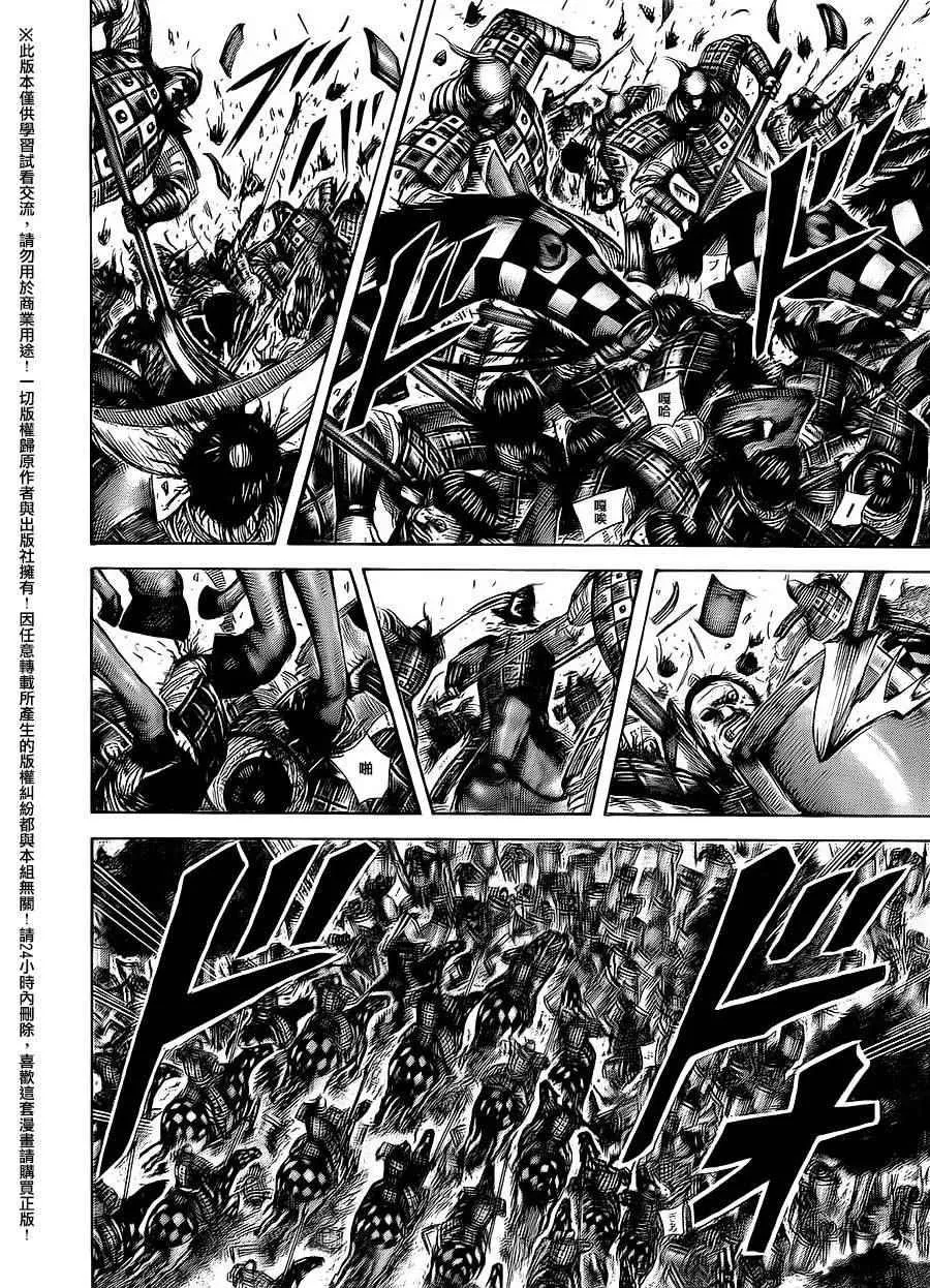 第465话 第3页