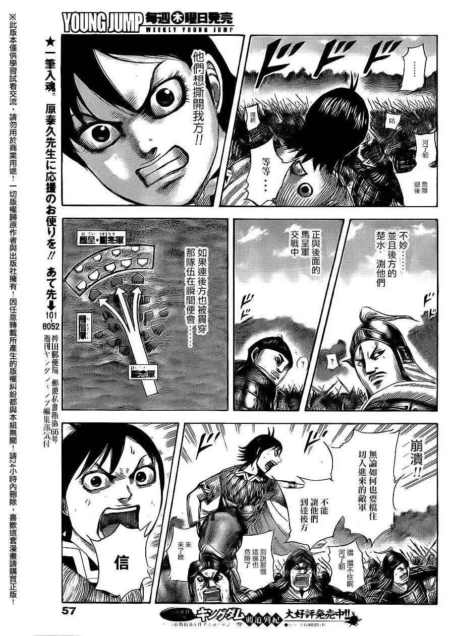 第465话 第4页