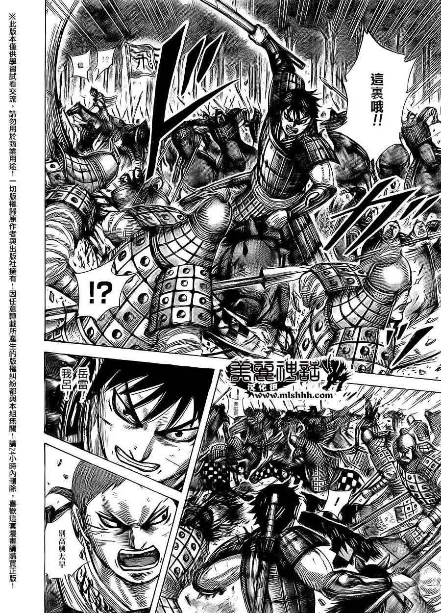 第465话 第5页