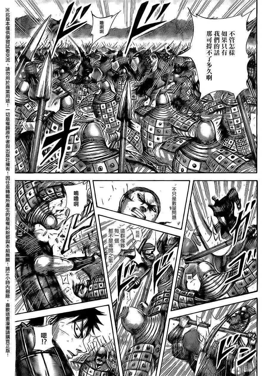 第465话 第6页