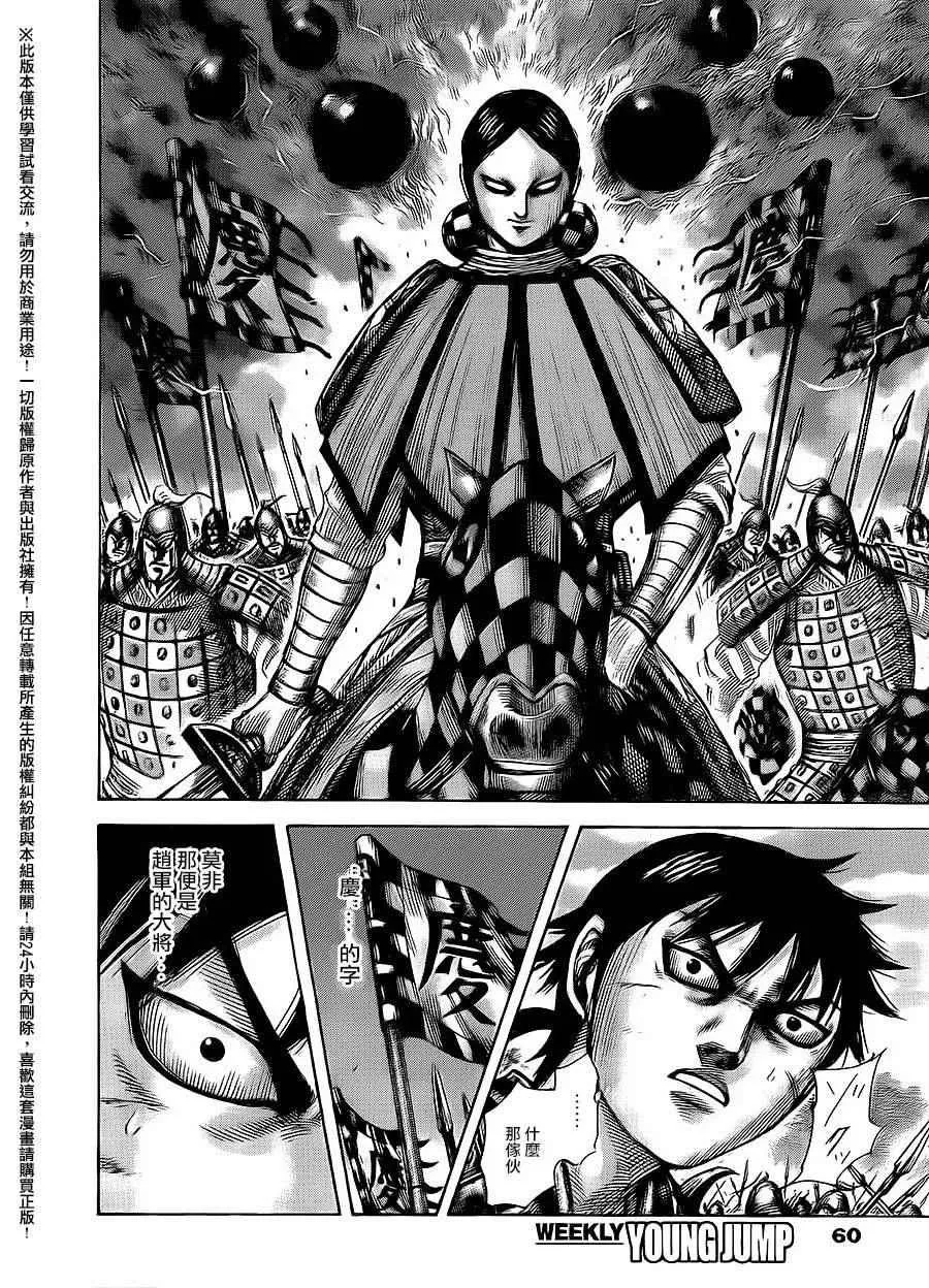 第465话 第7页