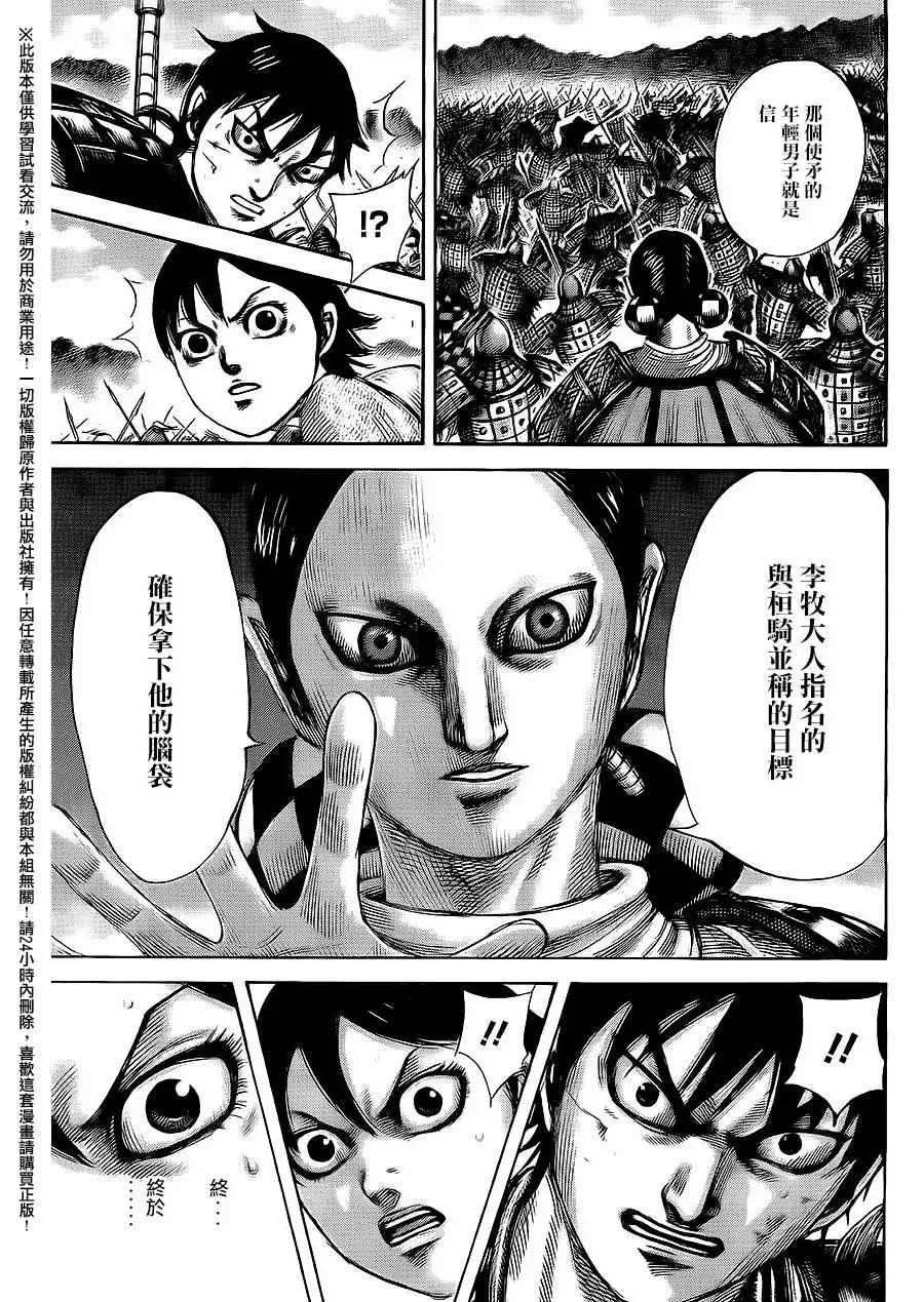 第465话 第8页