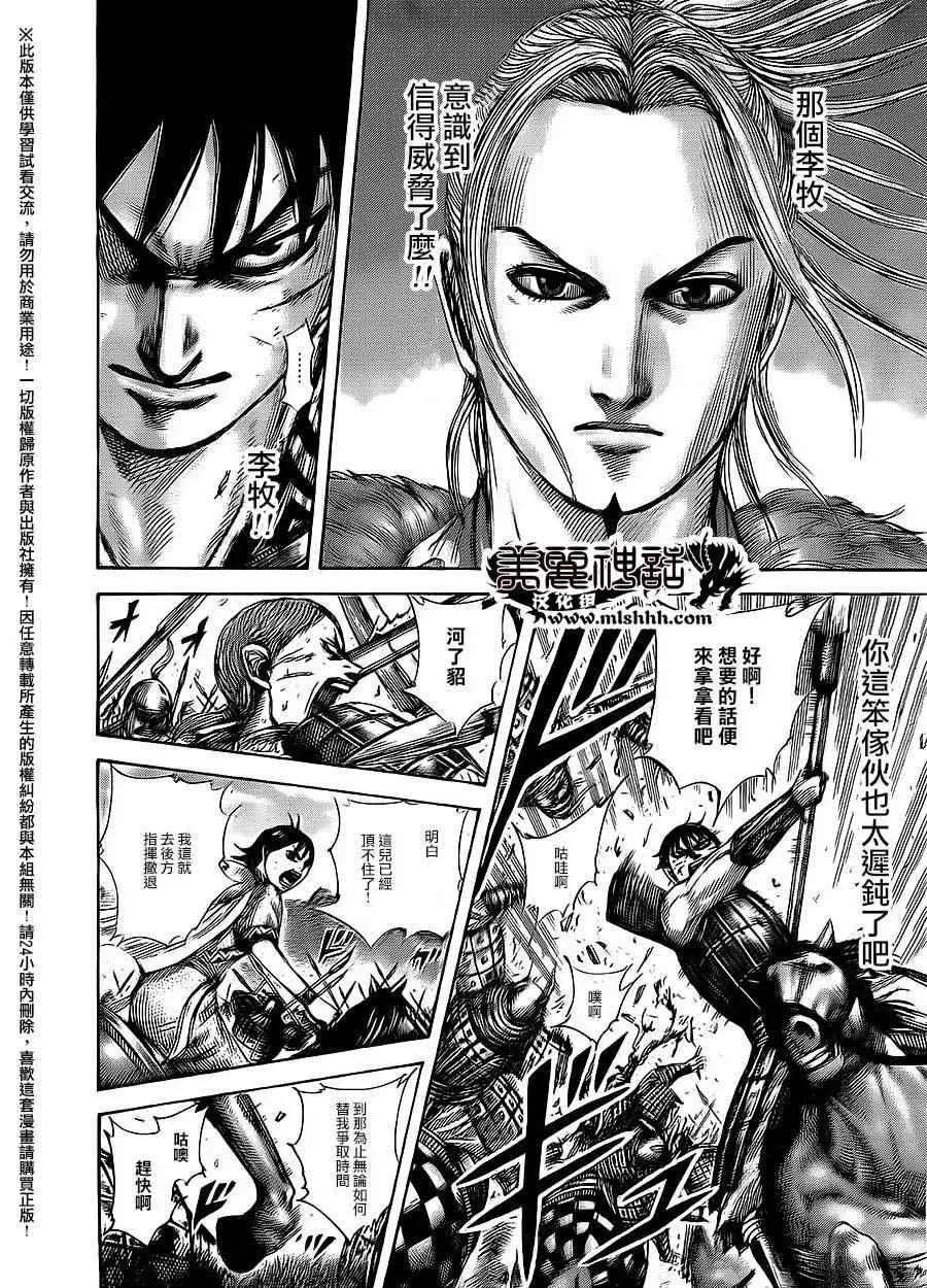 第465话 第9页