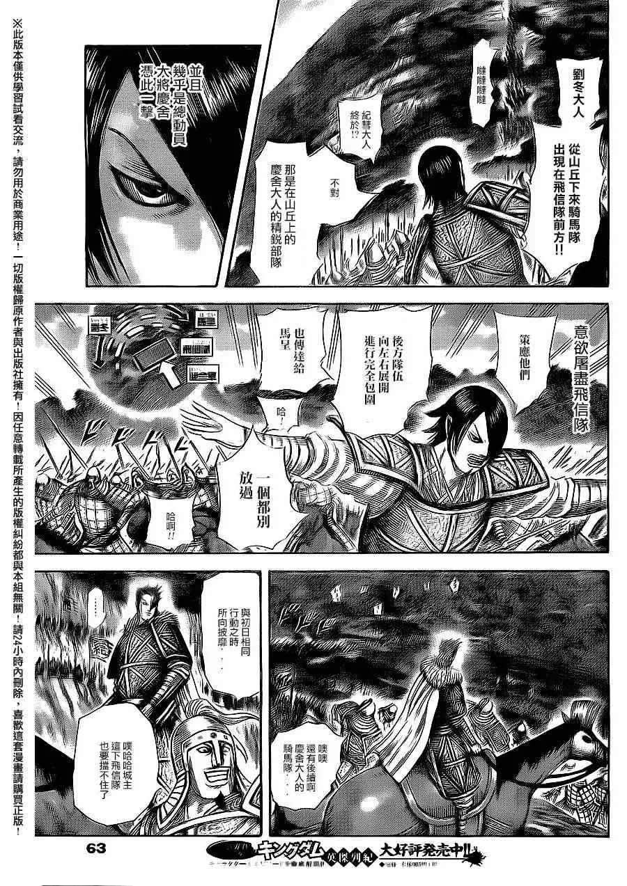 第465话 第10页