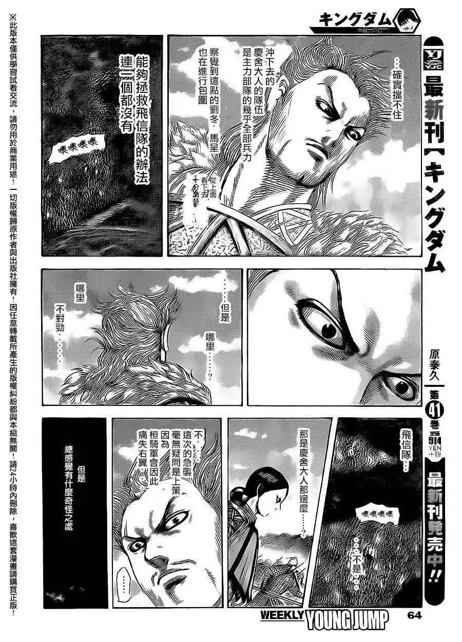 第465话 第11页