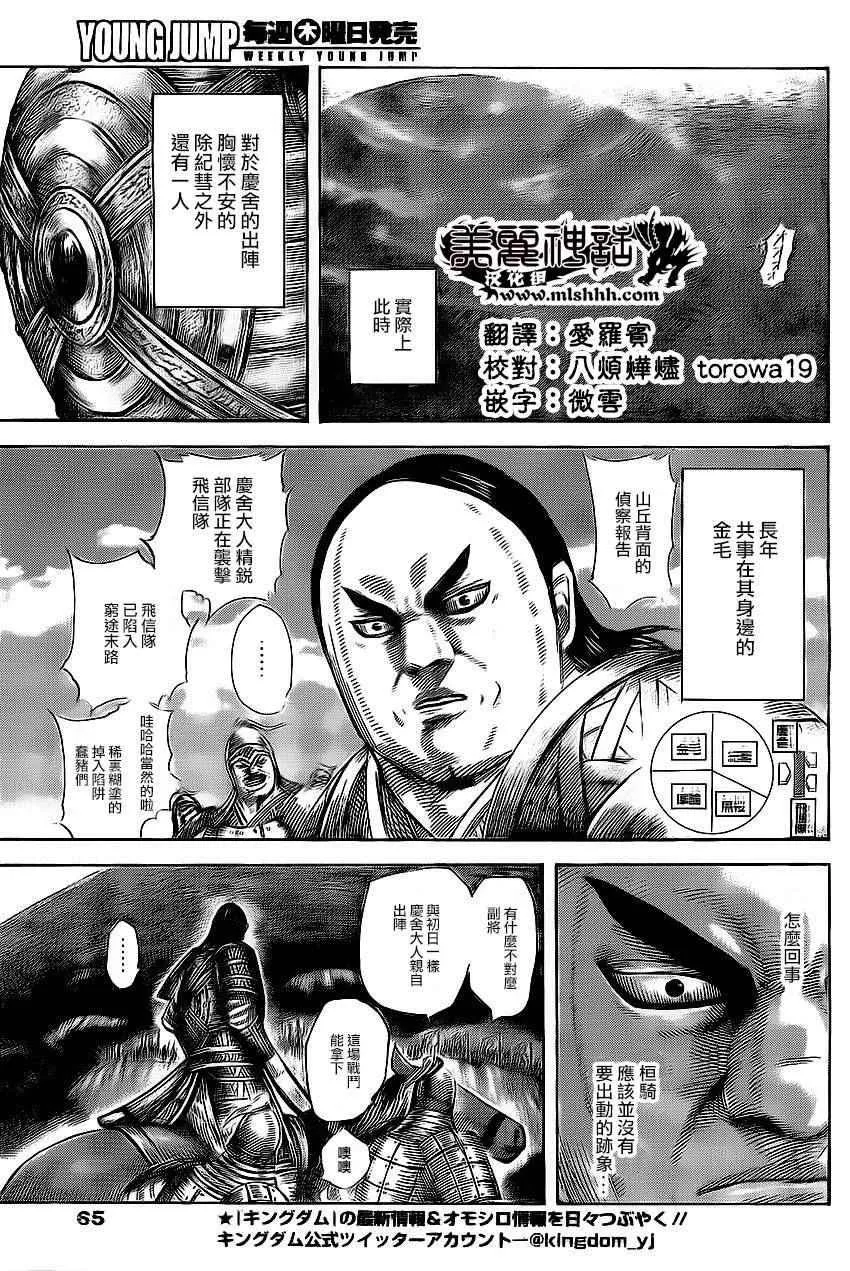 第465话 第12页