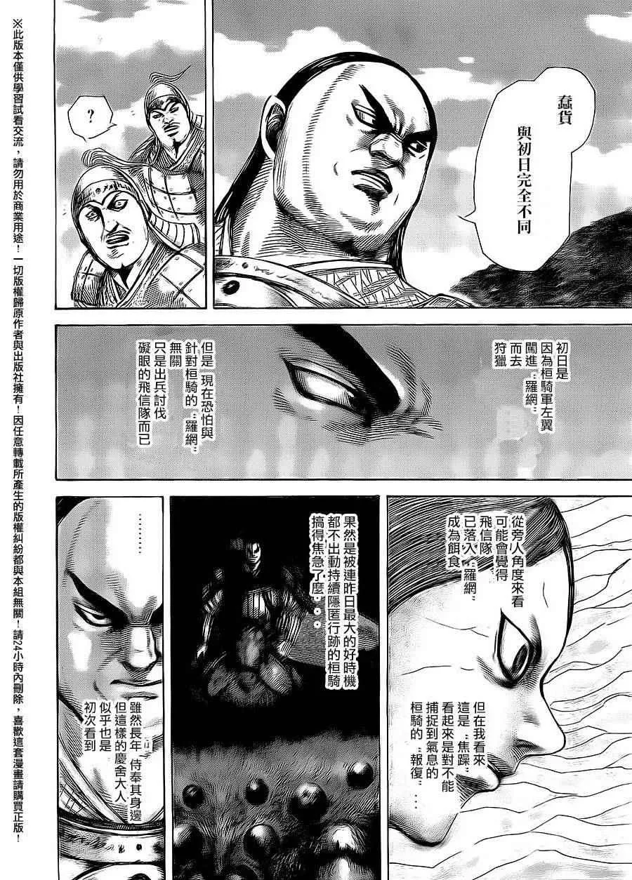 第465话 第13页