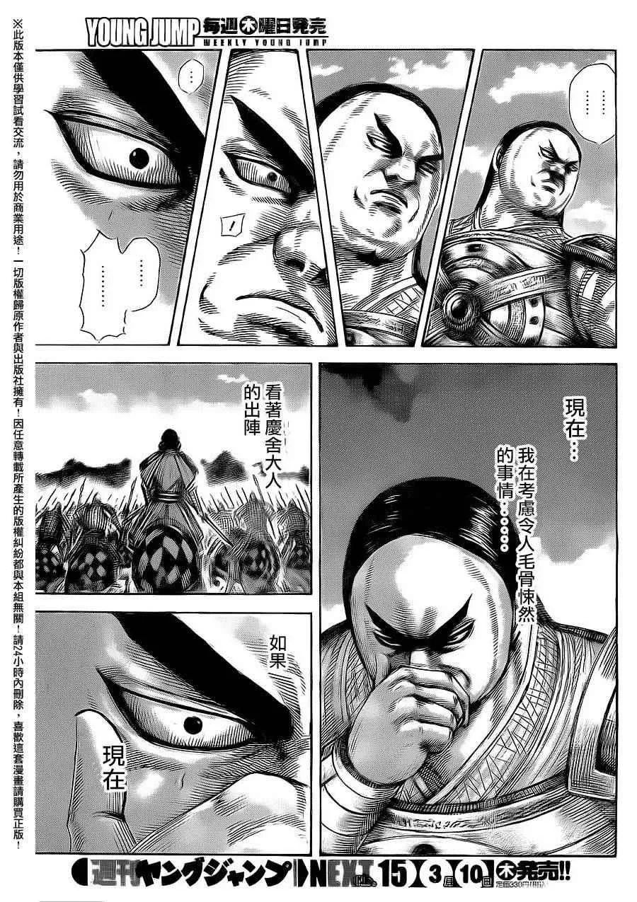 第465话 第14页