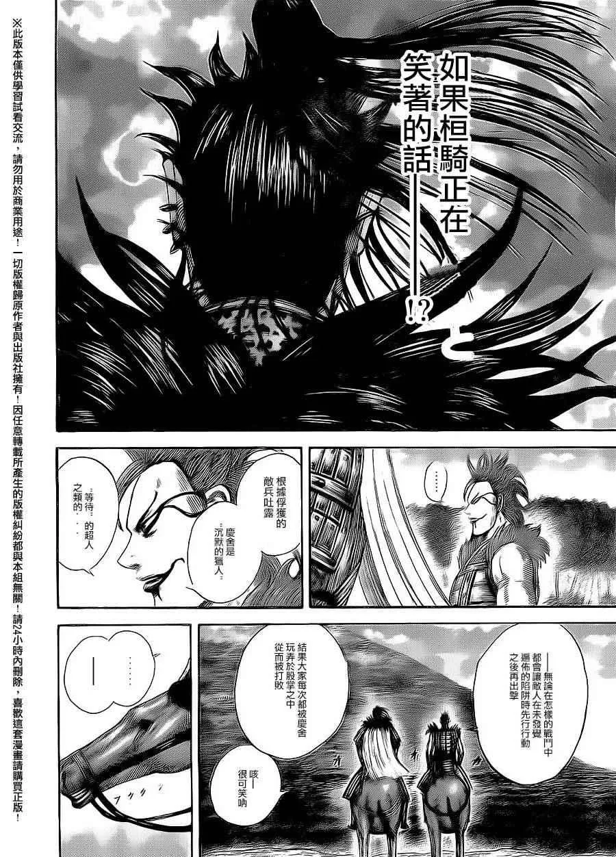 第465话 第15页