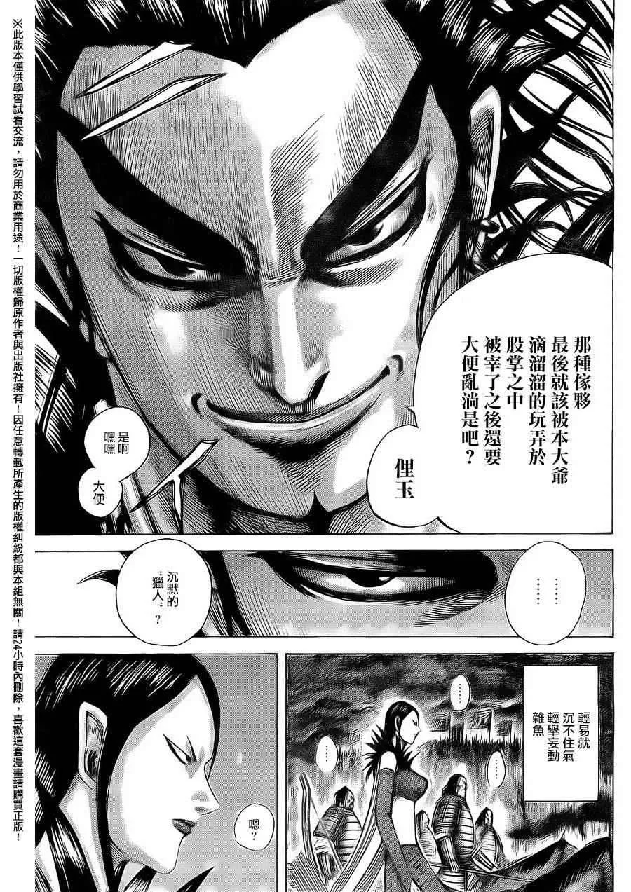 第465话 第16页