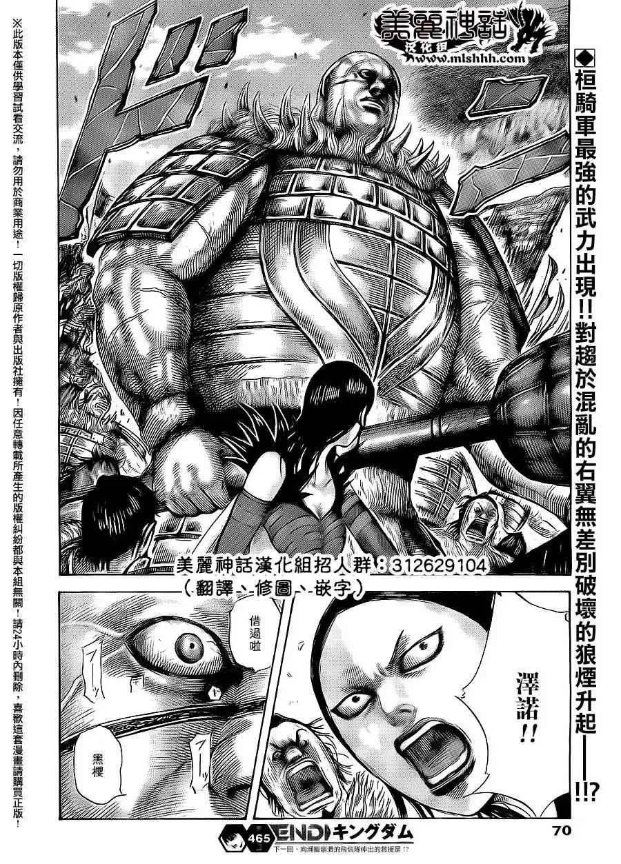第465话 第17页