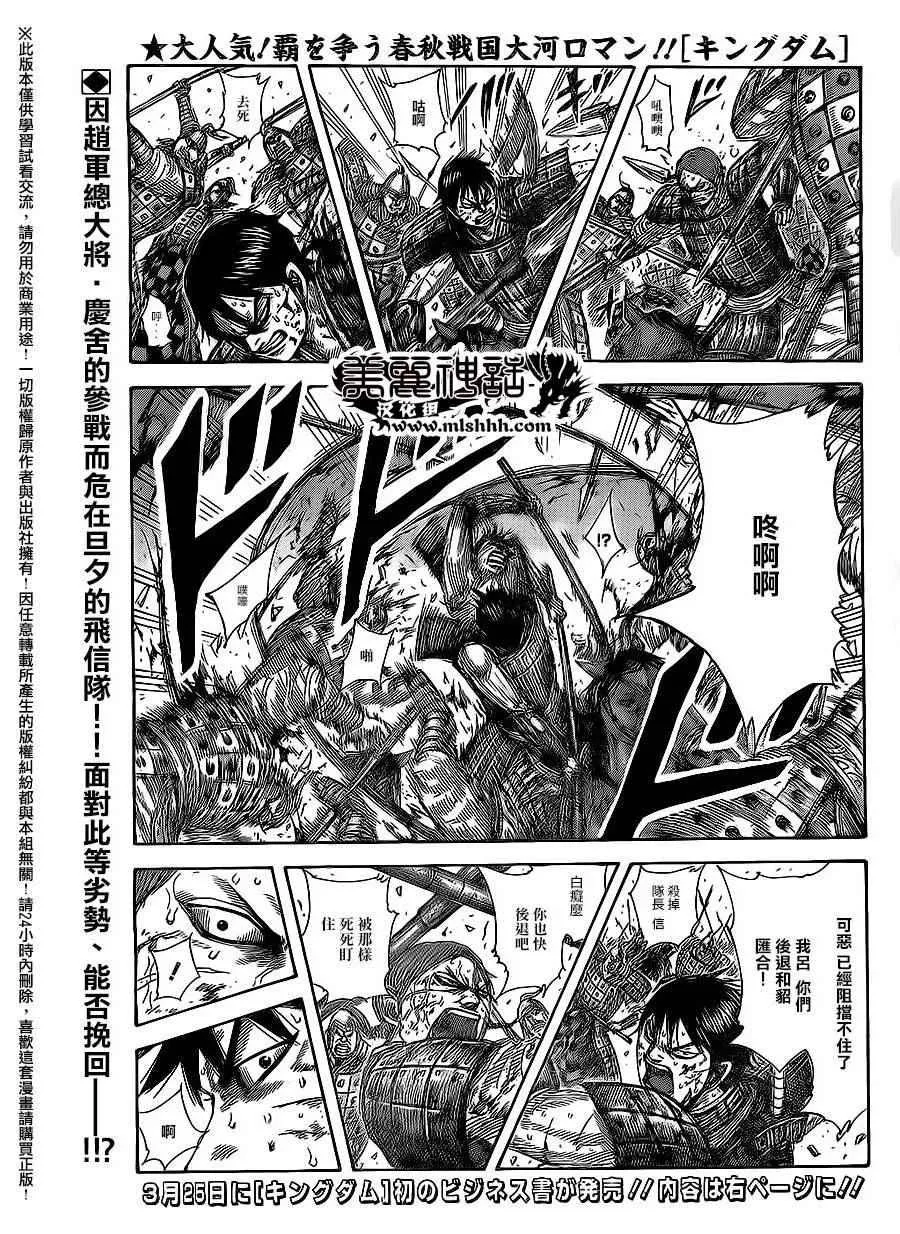 第466话 第1页