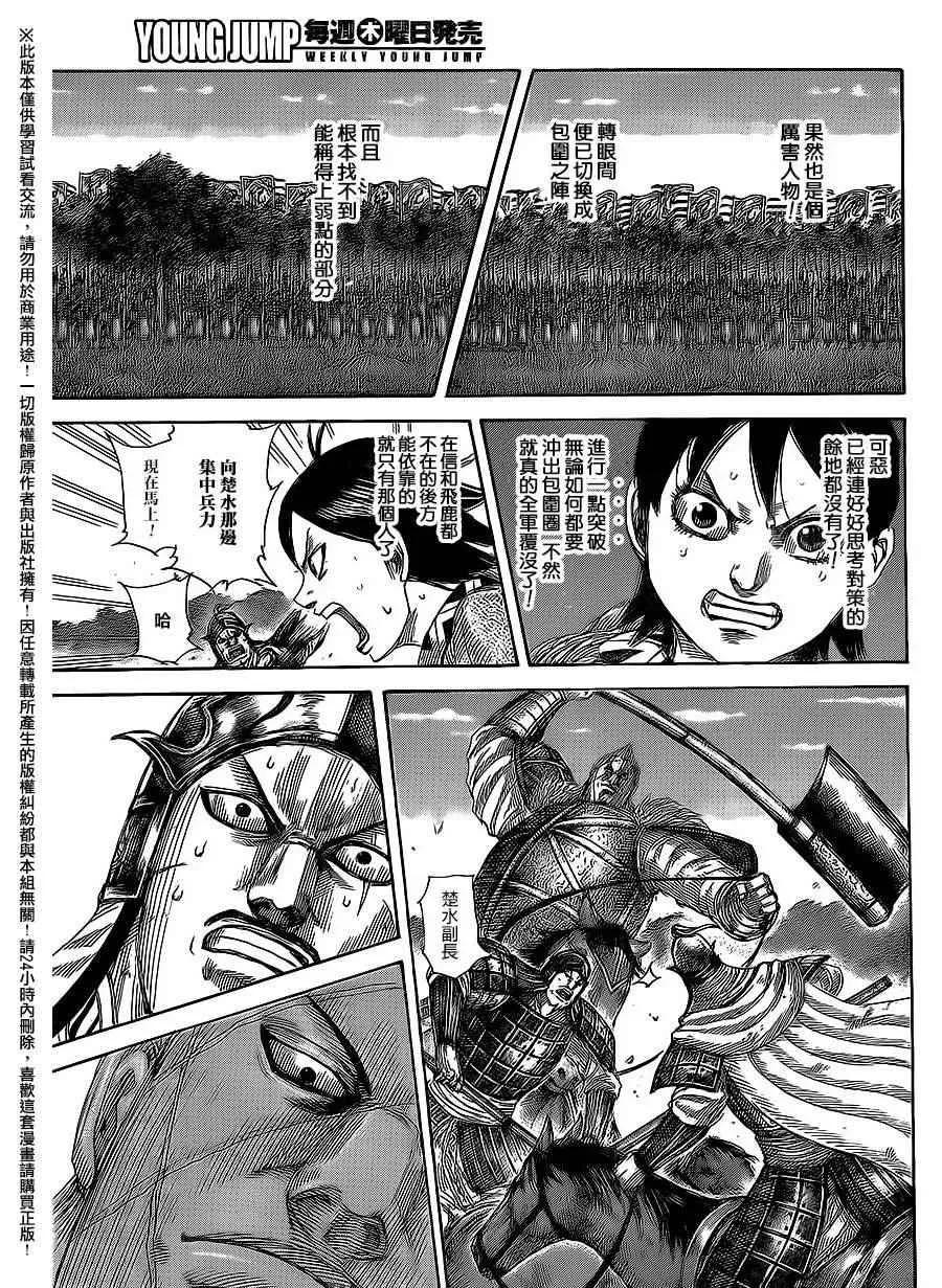 第466话 第3页