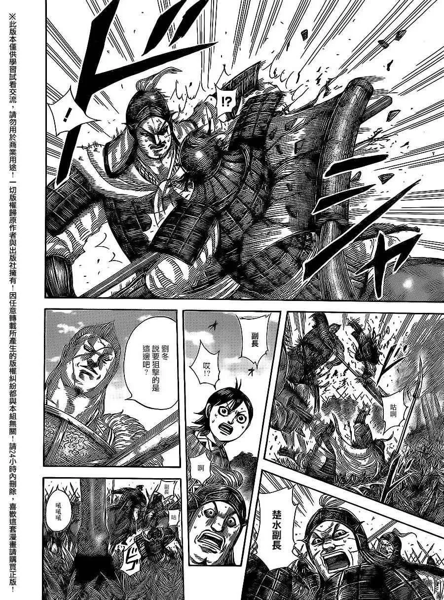 第466话 第4页